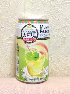 「サントリー カクテルカロリ。 マスカットピーチ 缶350ml」のクチコミ画像 by KT_Rewardさん