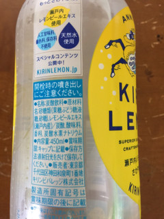 「KIRIN キリンレモン ペット450ml」のクチコミ画像 by 好物は栗さん