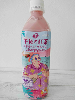 「KIRIN 午後の紅茶 アサイーヨーグルティー ペット500ml」のクチコミ画像 by bobomimiさん
