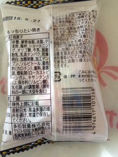 「多田製菓（大阪） もっちりたい焼き クリーム 袋1個」のクチコミ画像 by レビュアーさん
