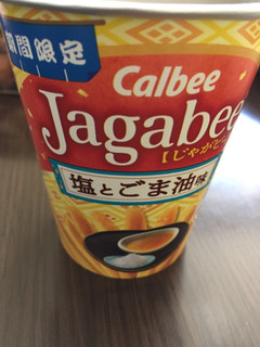 「カルビー Jagabee 塩とごま油味 カップ38g」のクチコミ画像 by kina子いもさん