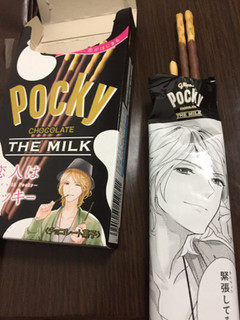 「江崎グリコ ポッキー THE MILK 恋人はポッキー 箱2袋」のクチコミ画像 by kina子いもさん