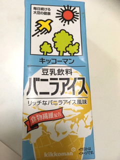「キッコーマン 豆乳飲料 バニラアイス パック200ml」のクチコミ画像 by カルーアさん