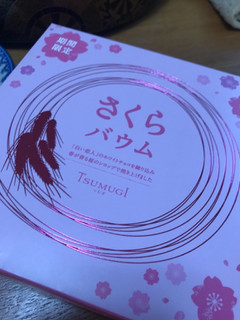 「石屋製菓 さくらバウム TSUMUGI 箱1個」のクチコミ画像 by SweetSilさん