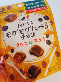 「森永製菓 おいしくモグモグたべるチョコ きなこ 袋33g」のクチコミ画像 by きなことおもちさん