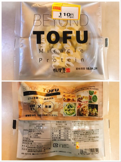 「相模屋 BEYOND TOFU キューブタイプ 袋50g」のクチコミ画像 by 野良猫876さん