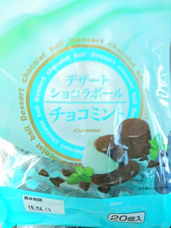 「シャトレーゼ デザートショコラボール チョコミント 袋10ml×20」のクチコミ画像 by いちごみるうさん