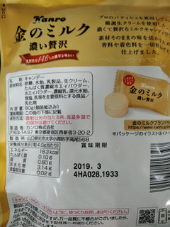 「カンロ 金のミルクキャンディ 袋80g」のクチコミ画像 by minorinりん さん
