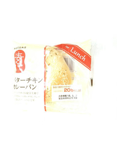 「木村屋 バターチキンカレーパン 袋1個」のクチコミ画像 by いちごみるうさん
