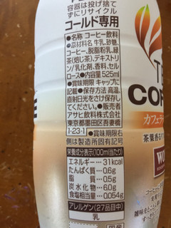 「アサヒ ワンダ TEA COFFEE カフェラテ×焙じ茶 ペット525ml」のクチコミ画像 by 好物は栗さん