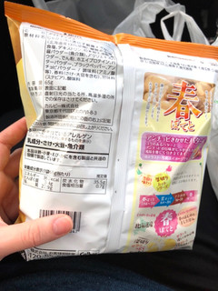 「カルビー 春ぽてと アンチョビきかせたバター味 袋65g」のクチコミ画像 by ﾆﾁｶさん