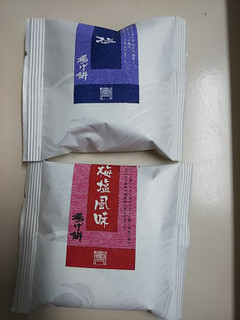 「シャトレーゼ 揚げ餅 梅塩風味 小袋 袋20g」のクチコミ画像 by ちょこりぃーむさん