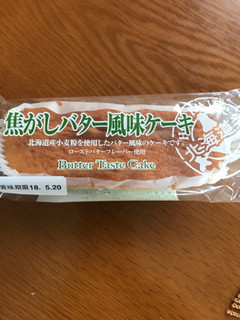 「札幌パリ 焦がしバター風味ケーキ 袋1個」のクチコミ画像 by ろーずありすさん