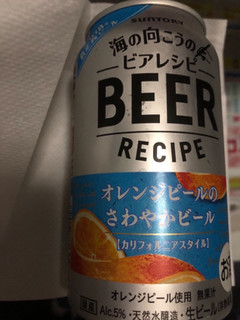 「サントリー 海の向こうのビアレシピ オレンジピールのさわやかビール 缶350ml」のクチコミ画像 by シナもンさん