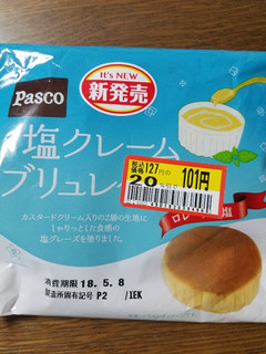 「Pasco 塩クレームブリュレケーキ 袋1個」のクチコミ画像 by レビュアーさん