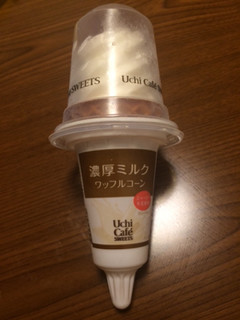 「ローソン Uchi Cafe’ SWEETS 濃厚ミルクワッフルコーン ジャージー牛乳使用 180ml」のクチコミ画像 by ひむひむさん