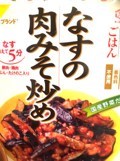 「キッコーマン うちのごはん なすの肉みそ炒め 2人前 袋145g」のクチコミ画像 by カルーアさん