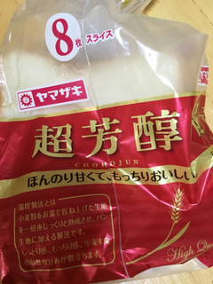 「ヤマザキ 超芳醇 袋8枚」のクチコミ画像 by なでしこ5296さん