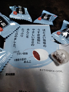 「カルディ 塩あんこ飴 袋80g」のクチコミ画像 by minorinりん さん