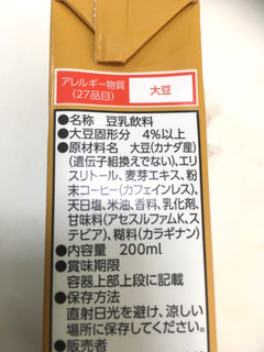 「キッコーマン 豆乳飲料 カロリー45％オフ 麦芽コーヒー パック200ml」のクチコミ画像 by カルーアさん