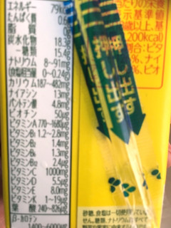 「伊藤園 ビタミン野菜 パック200ml」のクチコミ画像 by カルーアさん