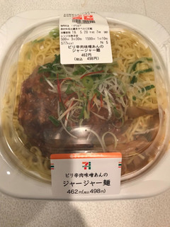 「セブン-イレブン ピリ辛肉味噌あんのジャージャー麺」のクチコミ画像 by ちぴちぴさん