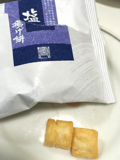 「シャトレーゼ 揚げ餅 天然塩 小袋」のクチコミ画像 by カルーアさん