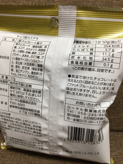 「ローヤル製菓 チョコ鈴カステラ 袋57g」のクチコミ画像 by レビュアーさん
