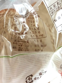 「ヤマザキ 糖質ひかえめブレッド 袋6枚」のクチコミ画像 by きなこヨーグルト魔神さん