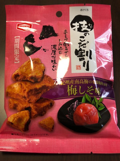 「亀田製菓 技のこだ割り 梅しそ味 袋45g」のクチコミ画像 by ちいぼうさん