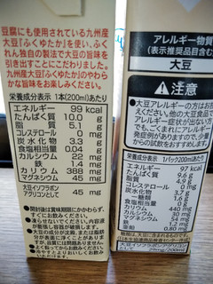 「ふくれん 九州産ふくゆたか大豆 成分無調整豆乳 パック200ml」のクチコミ画像 by minorinりん さん