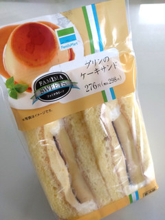 「ファミリーマート プリンのケーキサンド」のクチコミ画像 by こゆさん