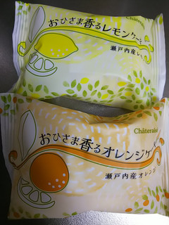 「シャトレーゼ おひさま香るフルーツケーキ レモン」のクチコミ画像 by ちょこりぃーむさん