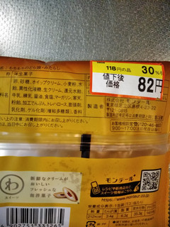 「モンテール 小さな洋菓子店 わスイーツ もちもちのどら焼 みたらし 袋1個」のクチコミ画像 by minorinりん さん