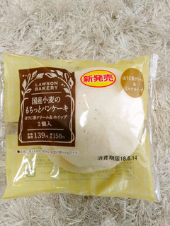 「ローソン 国産小麦のもちっとパンケーキ ほうじ茶クリーム＆ホイップ 2個入」のクチコミ画像 by ゆづママさん