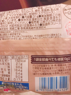 「グリコ SUNAO ビスケット チョコチップ 袋31g」のクチコミ画像 by えびのひとさん