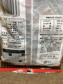 「日進堂製菓 くろこし 袋65g」のクチコミ画像 by レビュアーさん