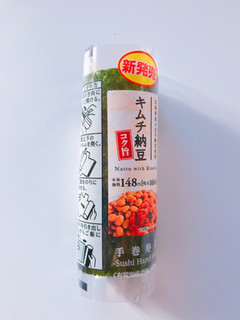 「ローソン 手巻寿司 キムチ納豆」のクチコミ画像 by レビュアーさん