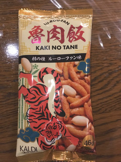 「カルディ 柿の種 ルーローファン味 ピーナッツ入 袋46g」のクチコミ画像 by ちぴちぴさん