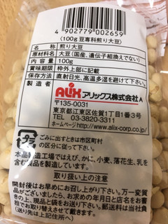 「アリックス 大地の恵 豆専科 袋100g」のクチコミ画像 by なでしこ5296さん