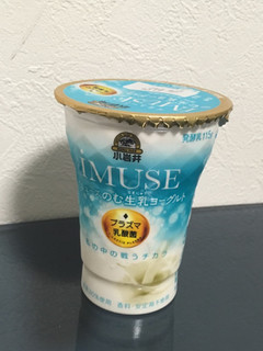 「小岩井 iMUSE のむ生乳ヨーグルト カップ115g」のクチコミ画像 by たるるさん