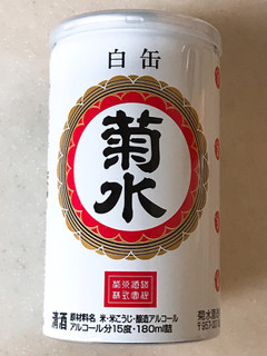 「菊水 白缶 缶180ml」のクチコミ画像 by 野良猫876さん