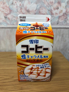 「雪印メグミルク 雪印コーヒー 塩キャラメル風味 パック500ml」のクチコミ画像 by ちいぼうさん