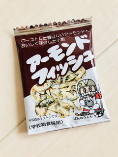 「藤沢商事 アーモンドフィッシュ 袋8g×5」のクチコミ画像 by Pチャンさん