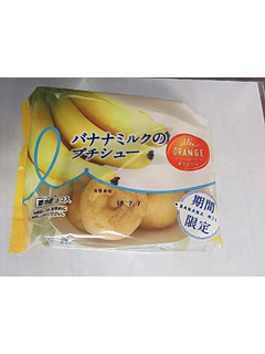 「オランジェ バナナミルクのプチシュー 袋6個」のクチコミ画像 by いちごみるうさん