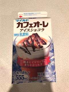 「グリコ マイルドカフェオーレ アイスショコラ パック555ml」のクチコミ画像 by ちぴちぴさん