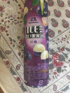 「森永製菓 アイスボックス 濃い果実氷 巨峰 ボトル135ml」のクチコミ画像 by ちぴちぴさん