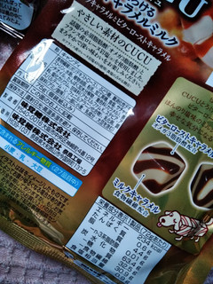 「UHA味覚糖 キュキュ とろける塩キャラメルミルク 糖質50％オフ 袋75g」のクチコミ画像 by minorinりん さん