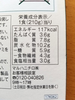 「からだシフト 糖質コントロール 中華丼 箱210g」のクチコミ画像 by 食い倒れ太郎さん