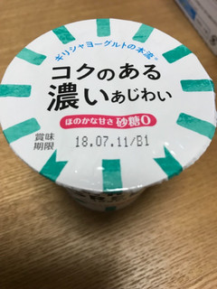 「明治 THE GREEK YOGURT 砂糖0 カップ100g」のクチコミ画像 by あっちゅんちゃんさん